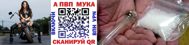 Альфа ПВП VHQ  Купить закладки  Унеча 