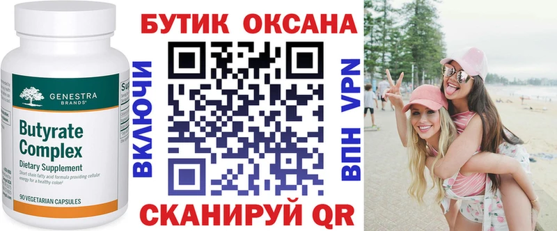Купить закладки  Унеча  Бутират Butirat 