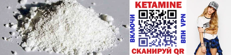 Кетамин ketamine  Купить закладки  Унеча 