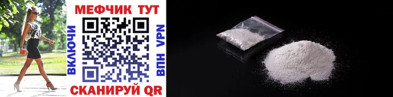 Купить где  Унеча  Меф mephedrone 