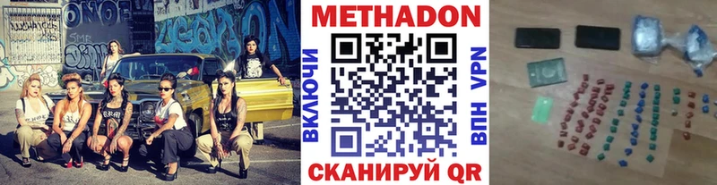 Купить закладки  Унеча  МЕТАДОН methadone 
